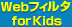 WebtB^ for Kids