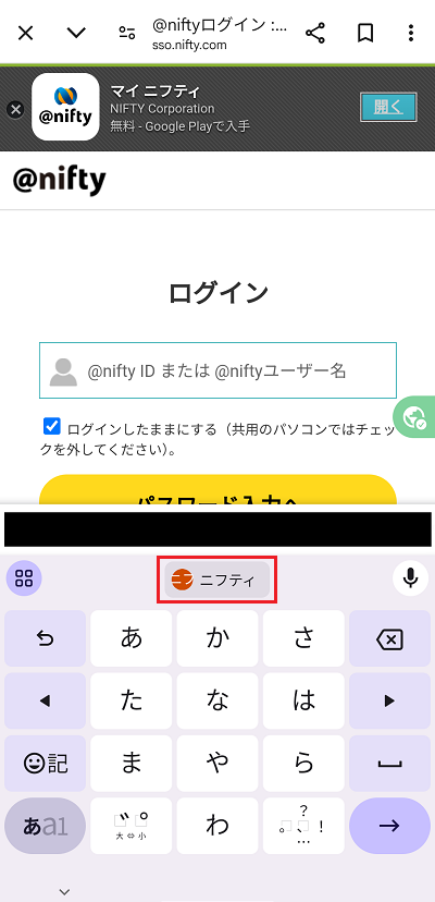 パスワードの入力
