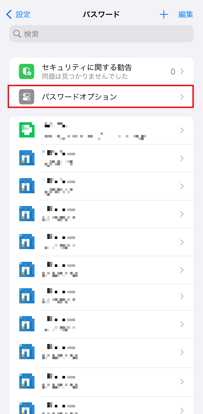 パスワードオプションをタップ