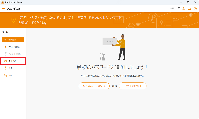 オートフィルをクリック